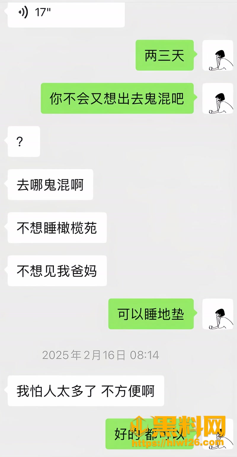 28医生宋成12年婚姻翻车3 4wm