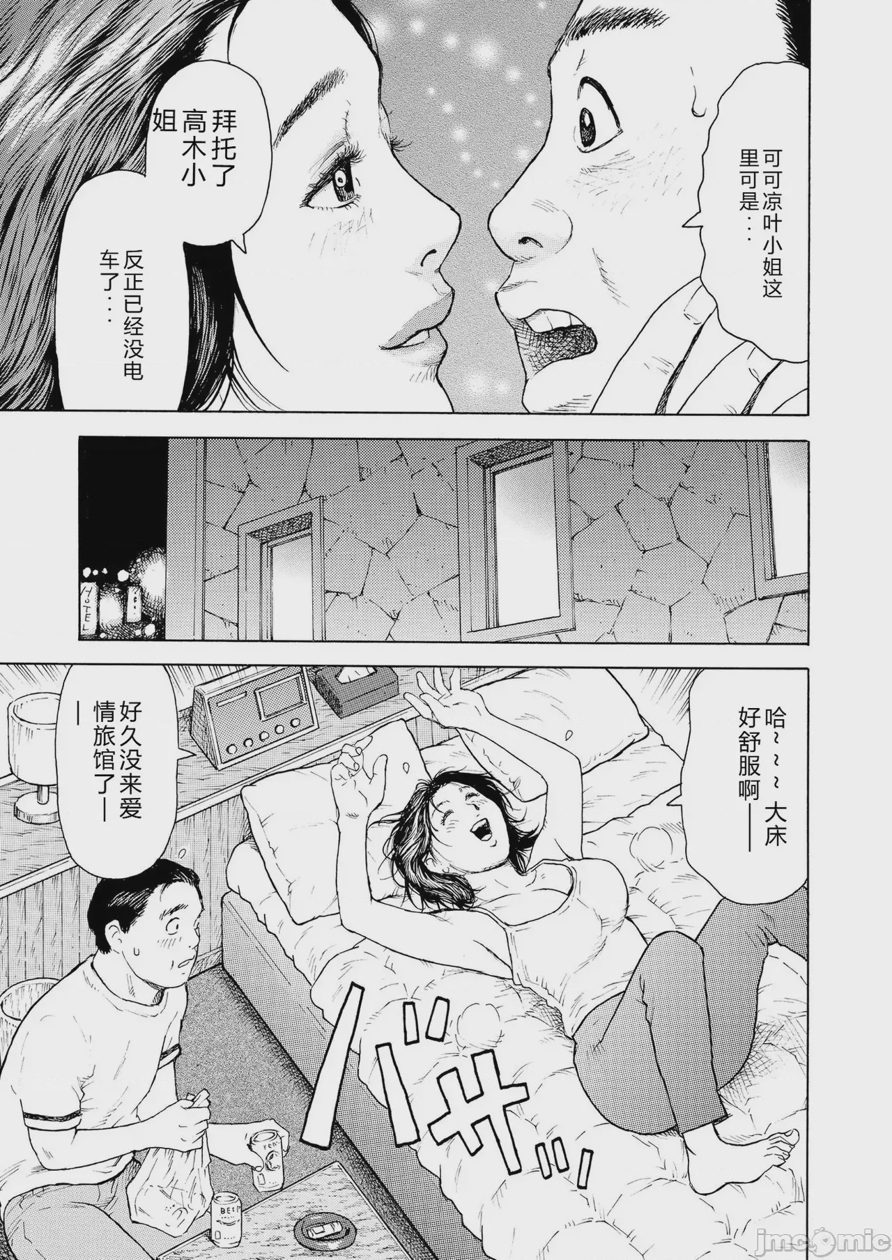 第1话, pahina 59