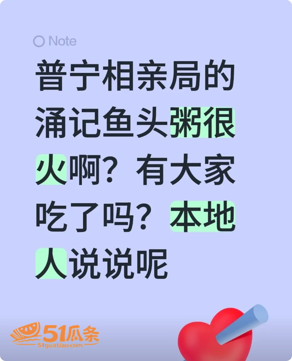 杀猪盘 普宁相亲女 相关图片2