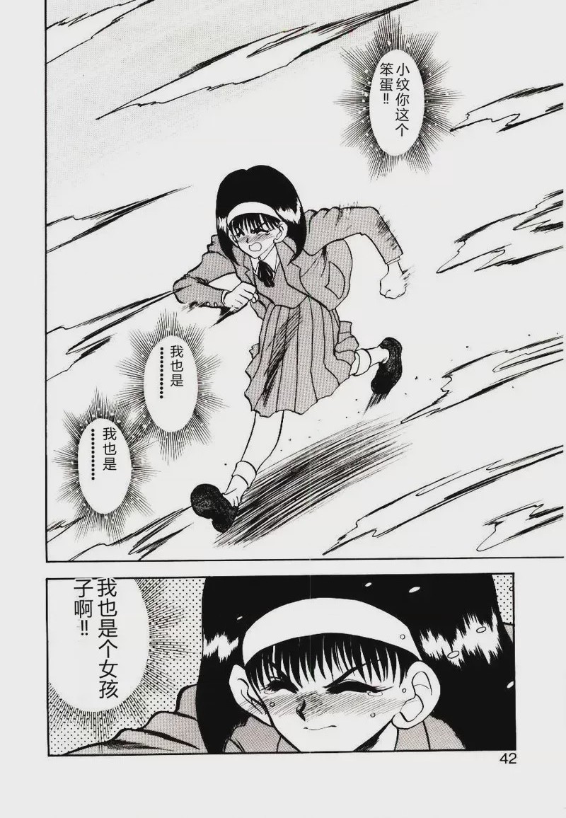第 1 章, pahina 40