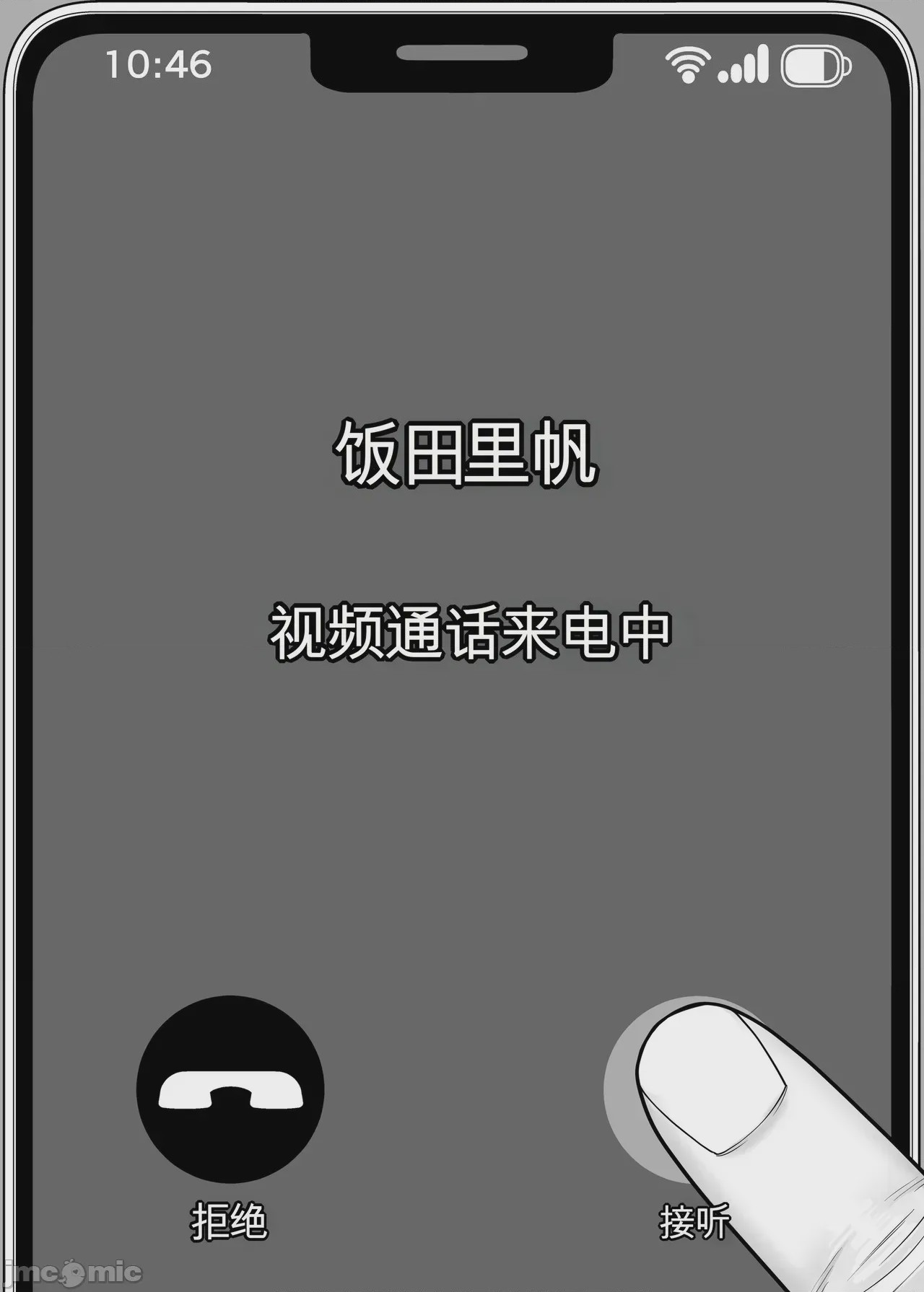第1话, страница 70