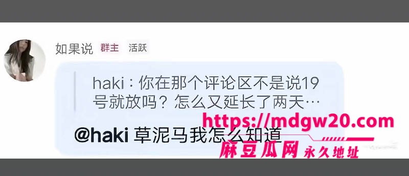 398万粉抖音女网红戴馨菲翻车 粉丝群开户网暴素人 暧昧聊天记录性爱视频全被扒