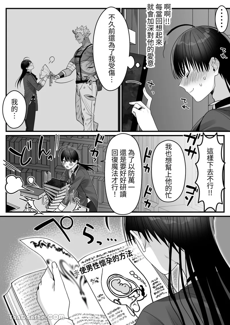 短篇, 페이지 30