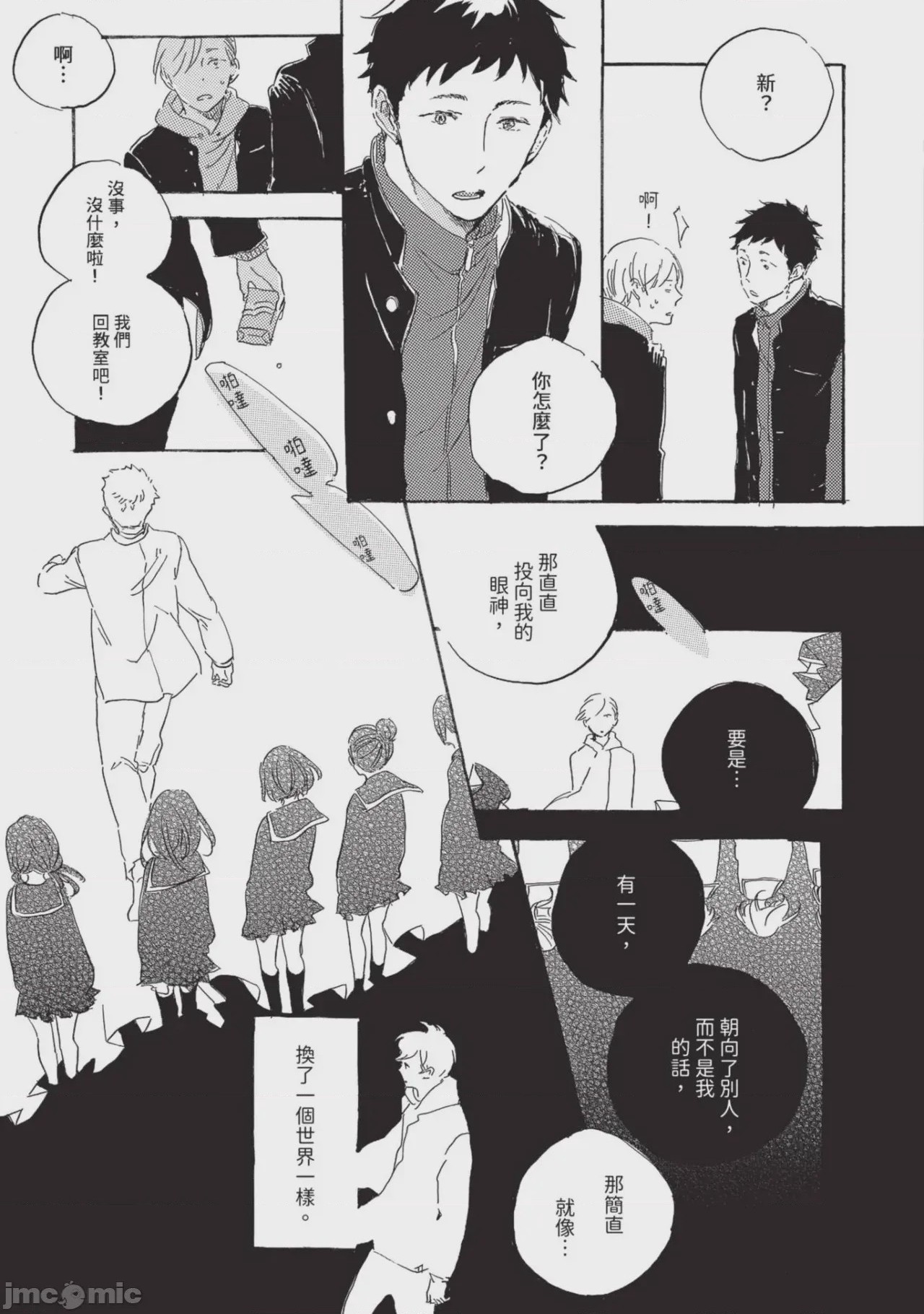 第1话, страница 149