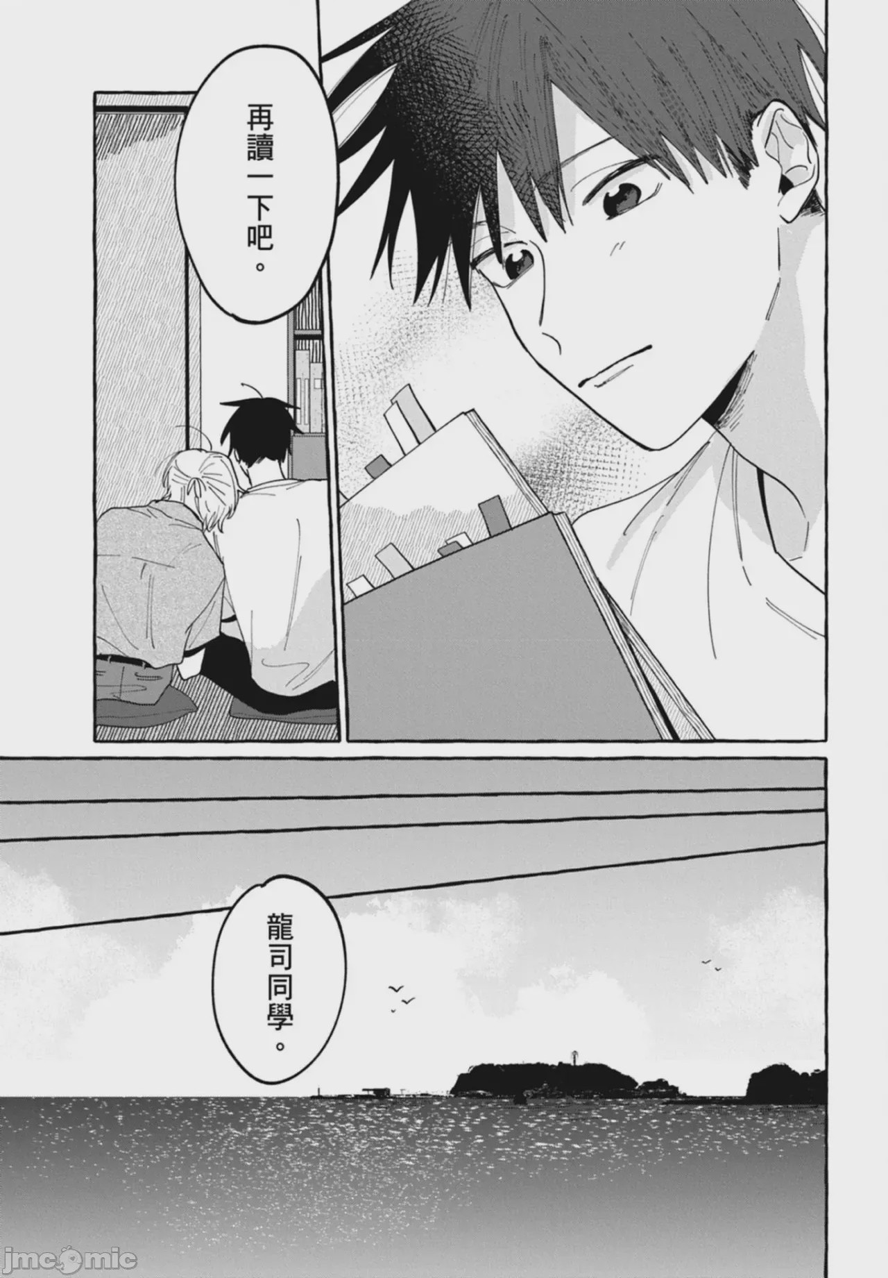 第1话，第 32 頁