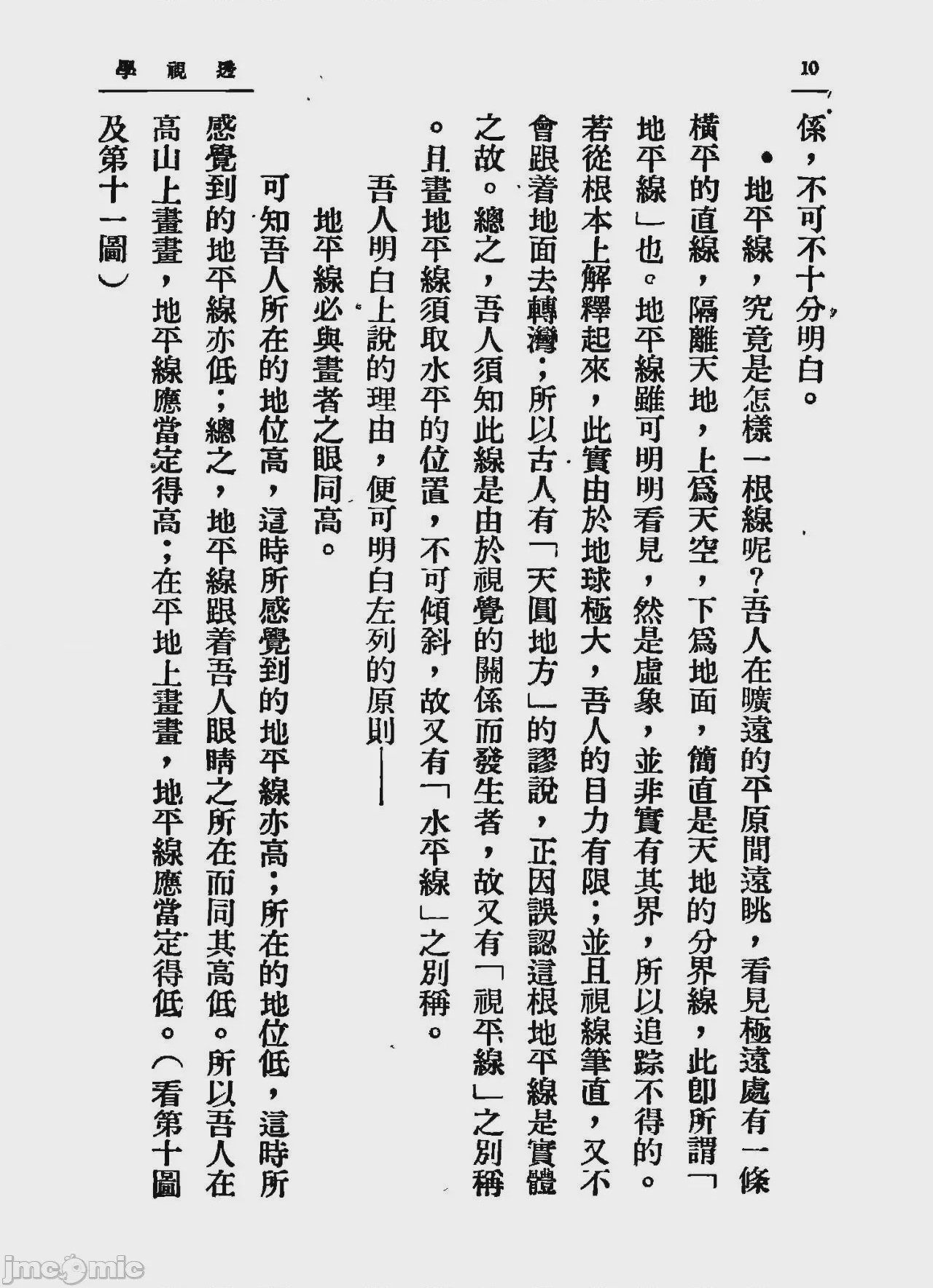 第1话，第 18 页