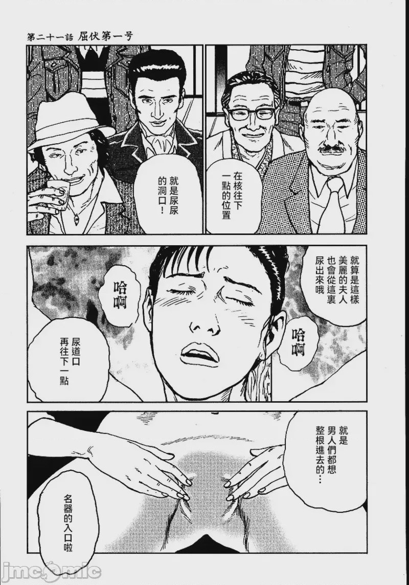 第1话, страница 117