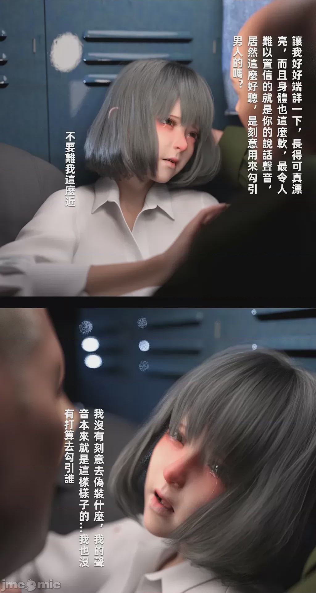 第1话, страница 78