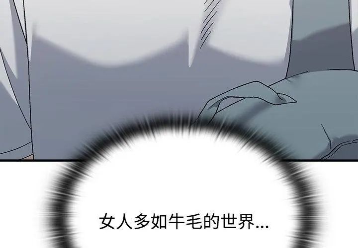 第1話, หน้า 50