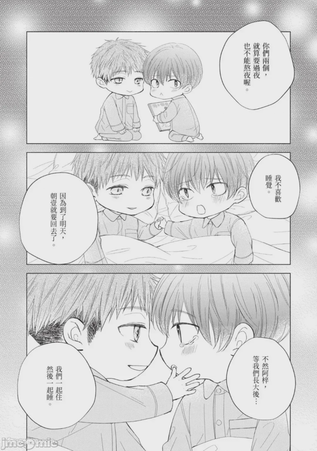 第1话, page 3