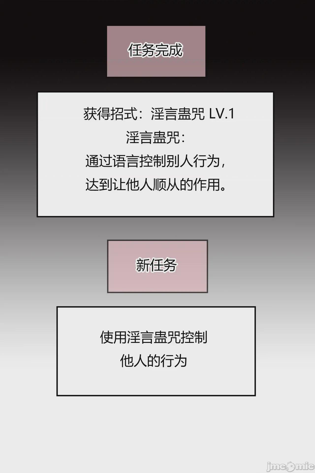 我成了合欢宗的唯一弟子（1-5） [AI Generated] 第1话, страница 141