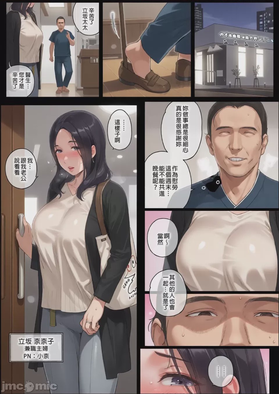 第1话, pahina 105