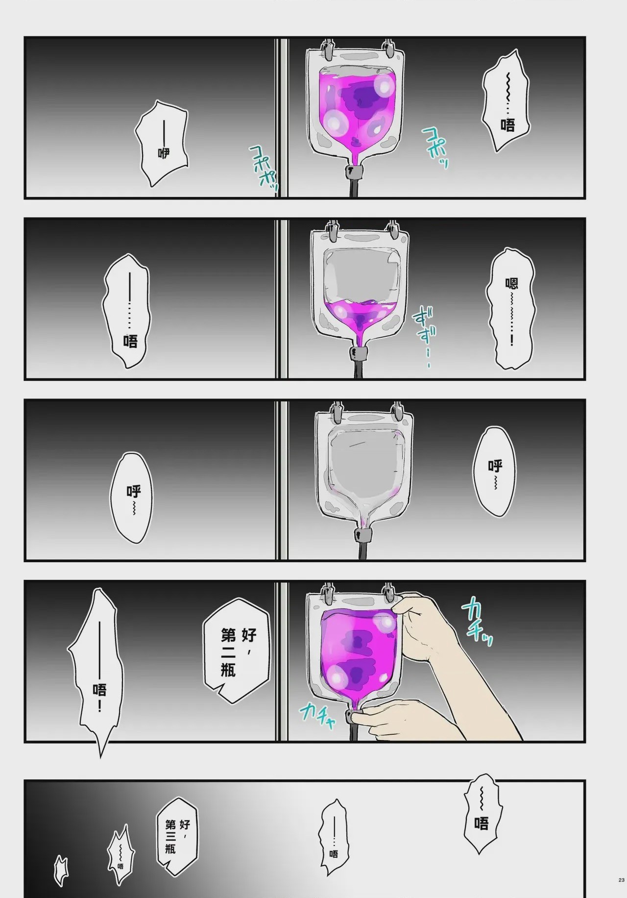 第 1 章, pahina 23