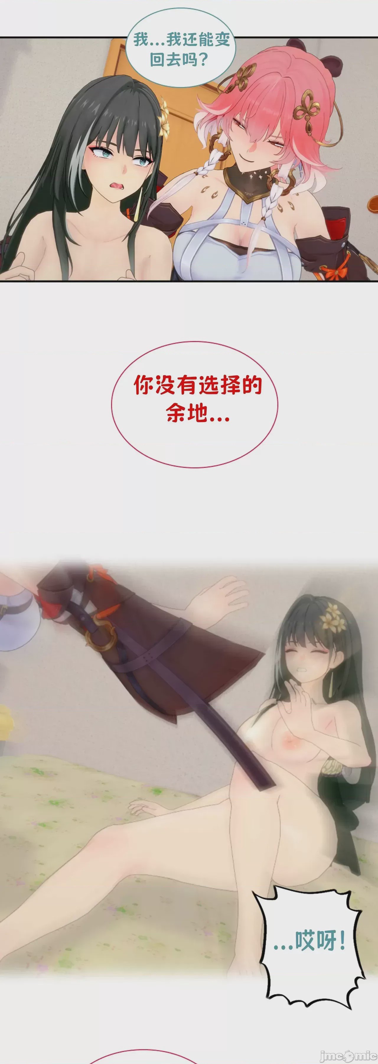 第1话, страница 119
