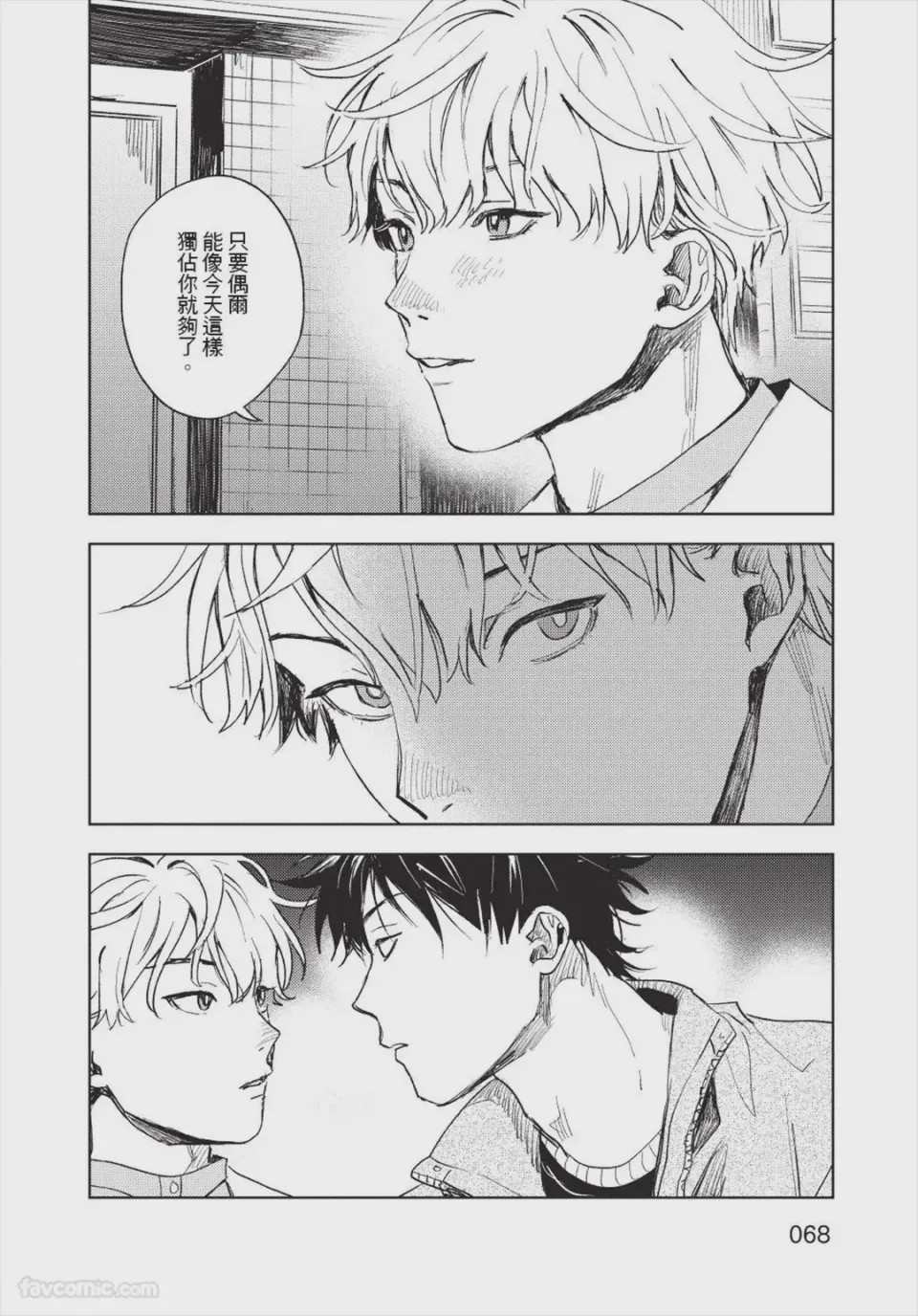 第1话, page 69