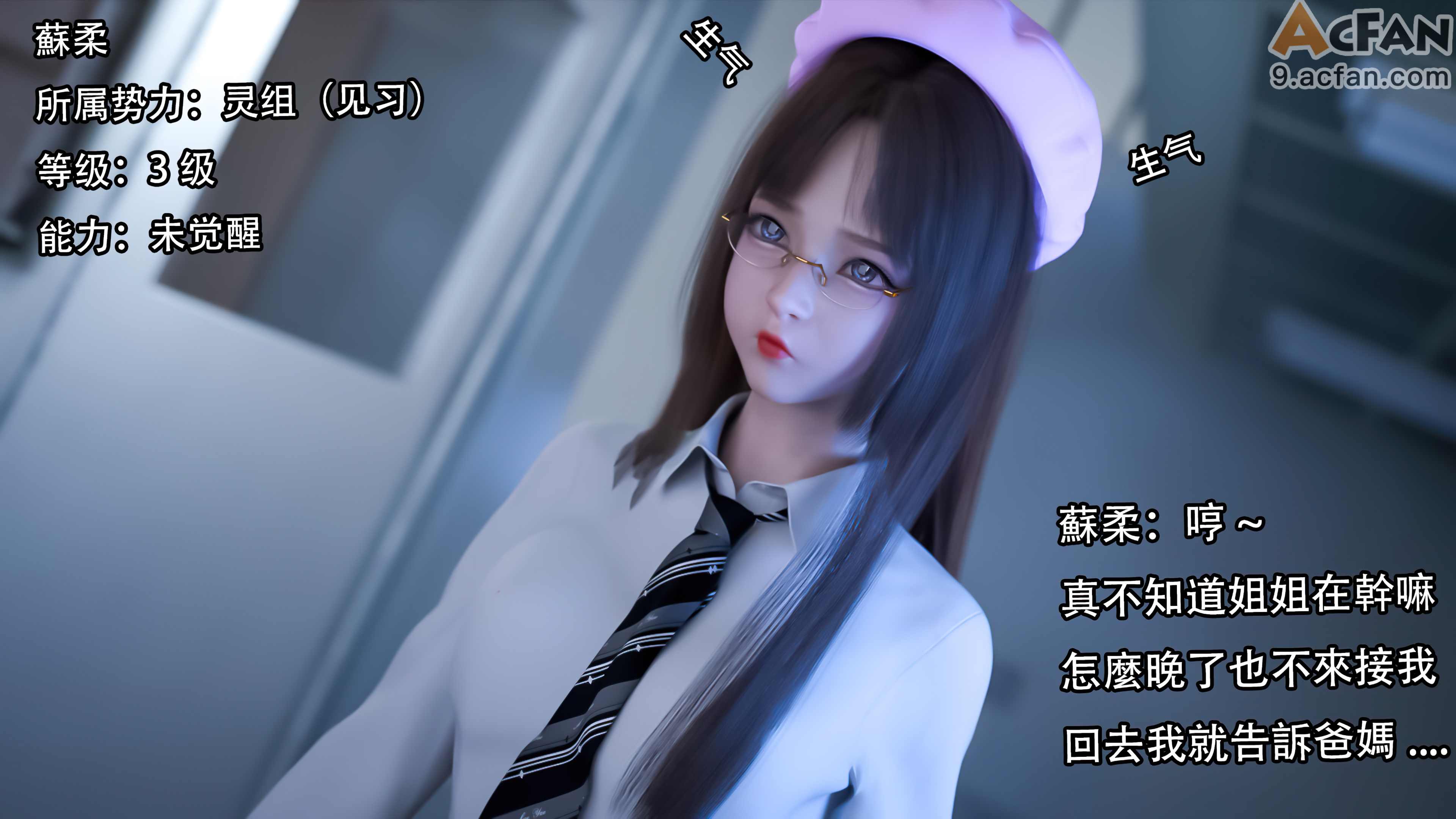 靡殇-01, หน้า 31
