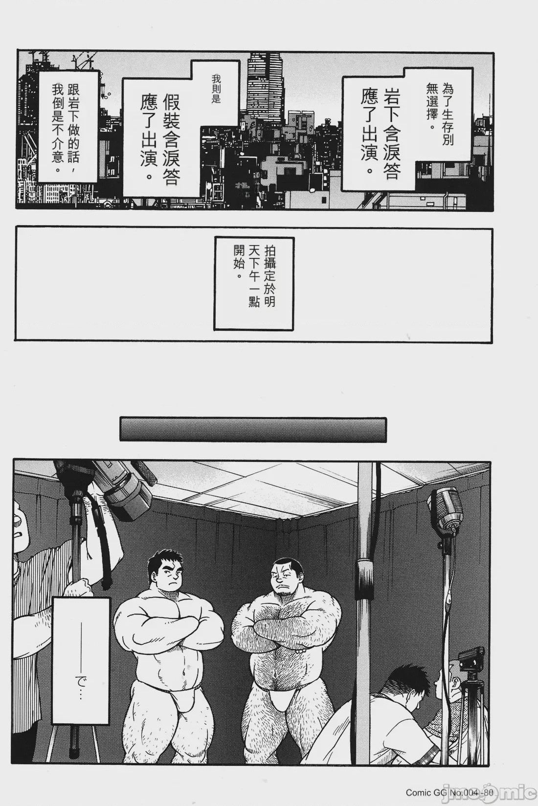 第1话, page 11