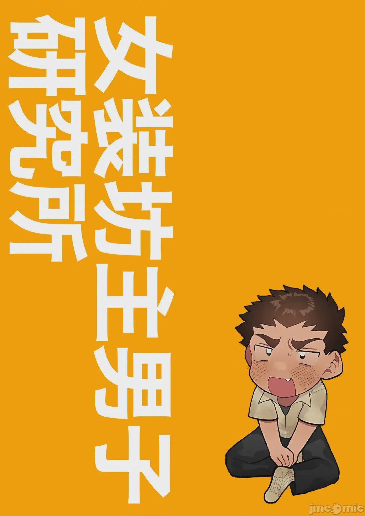 第1话, страница 29