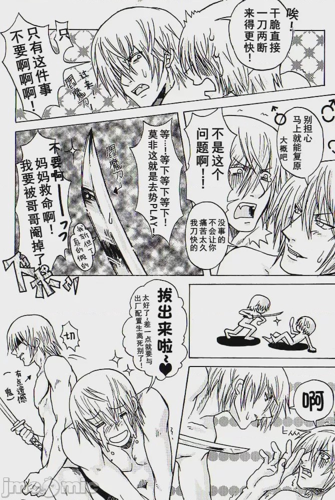 第1话，第 59 頁