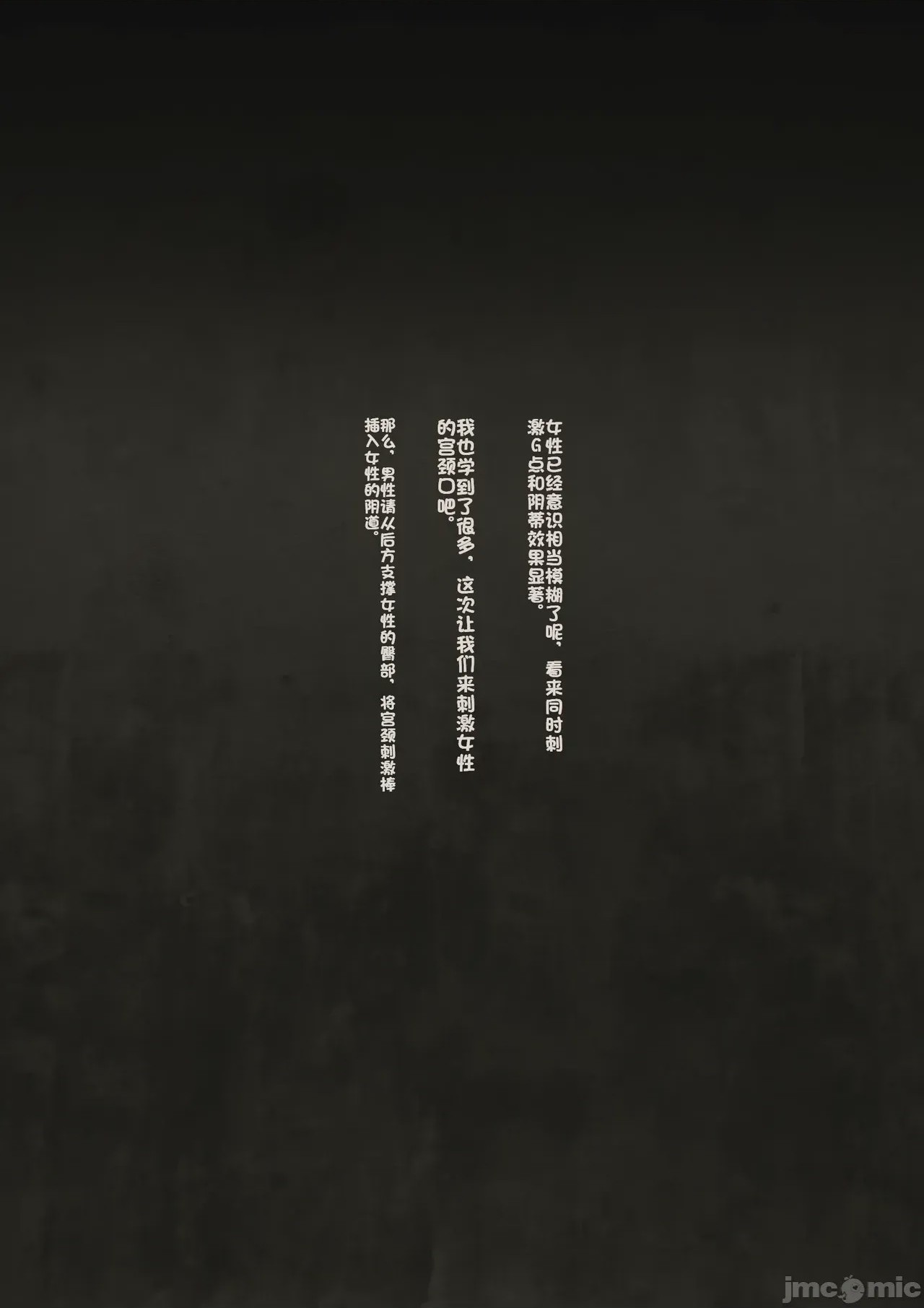第1话, страница 84