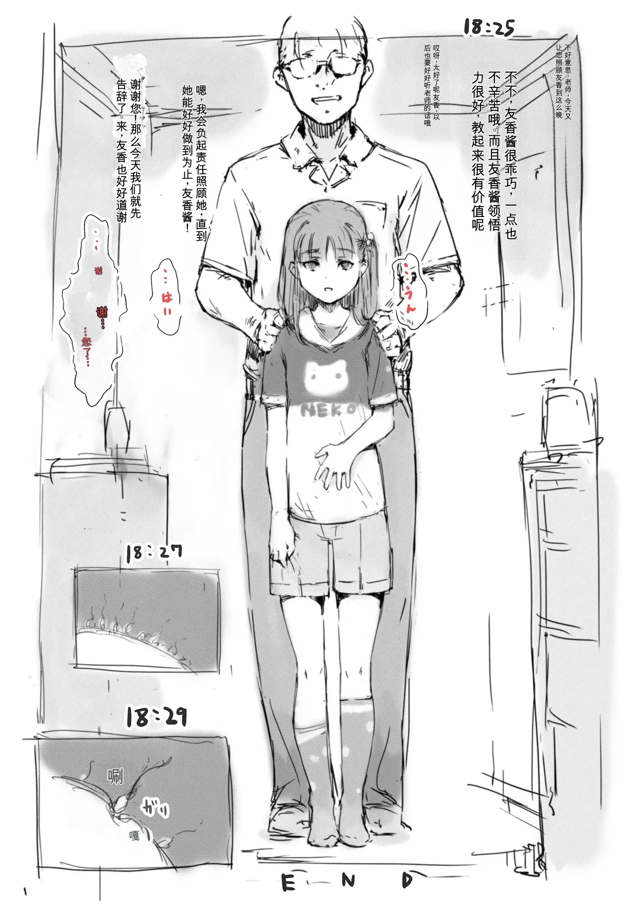 第 1 章, หน้า 20