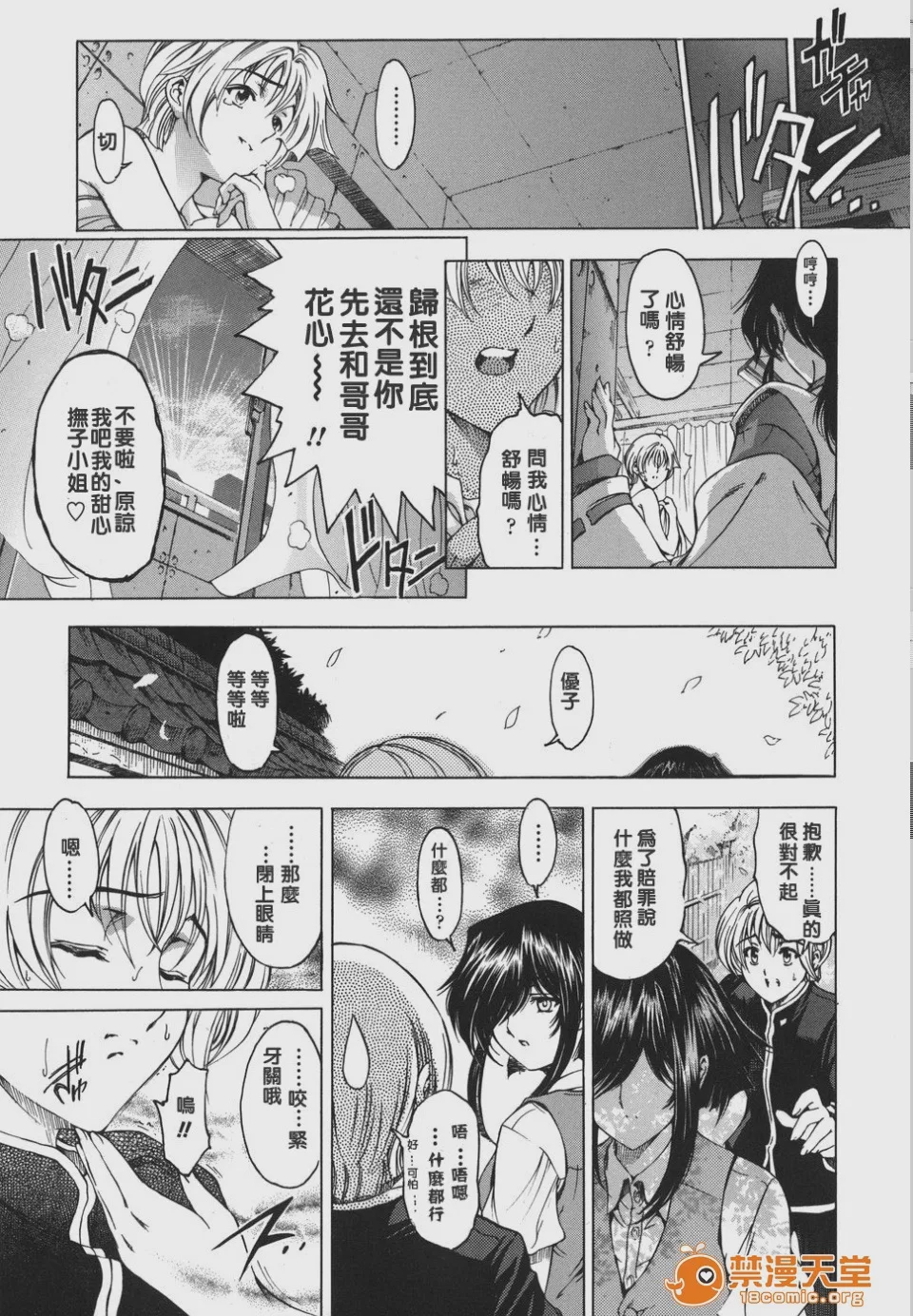 第1话、146 ページ