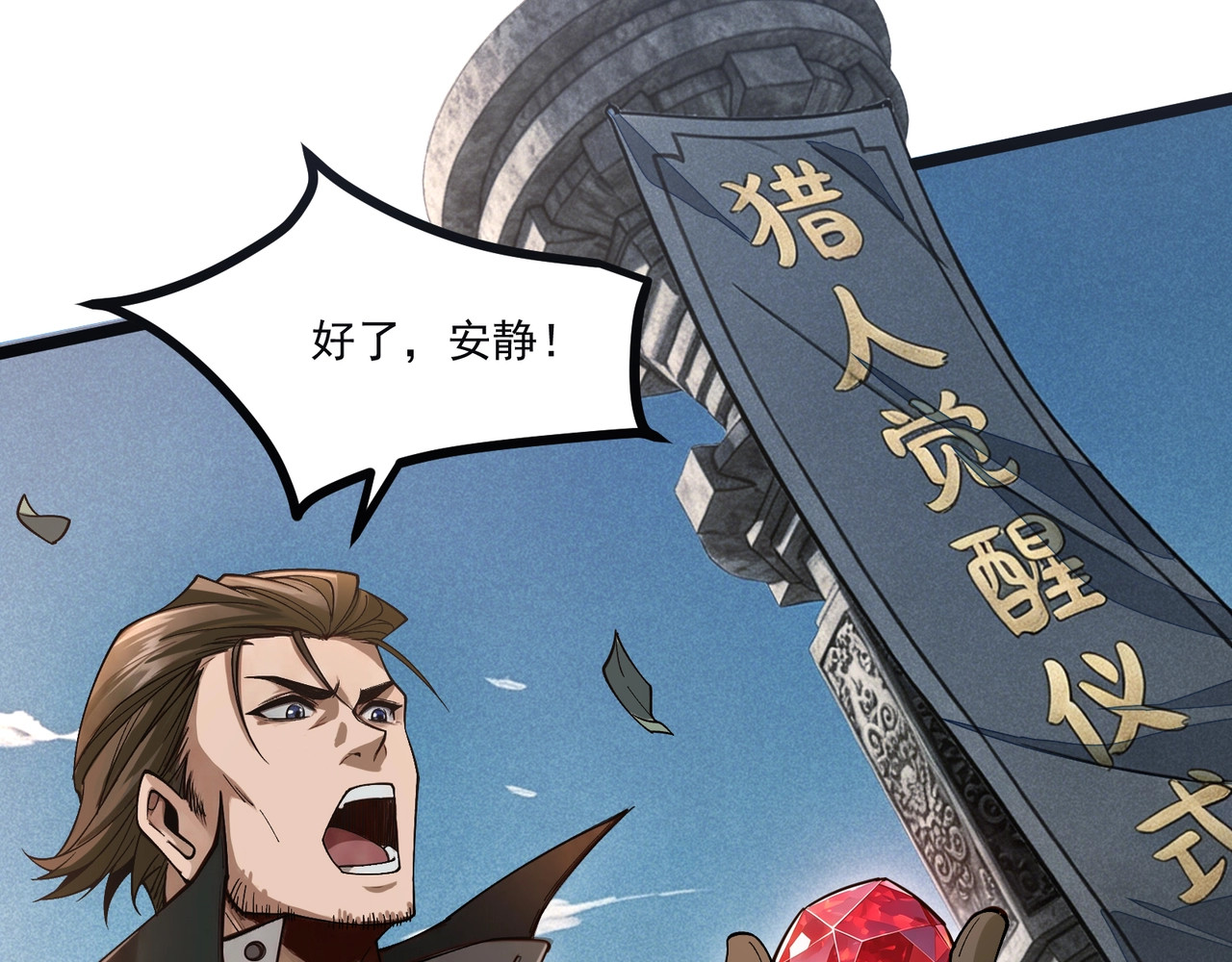 第1话 开局觉醒！我竟然成了色狼？, pahina 8