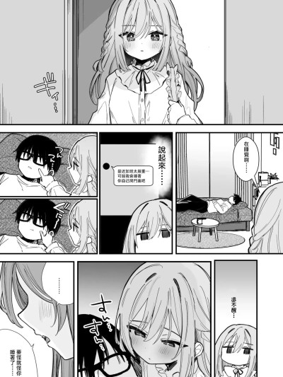[えろはむ] 無表情彼女チクニー＆えっち9P 포스터