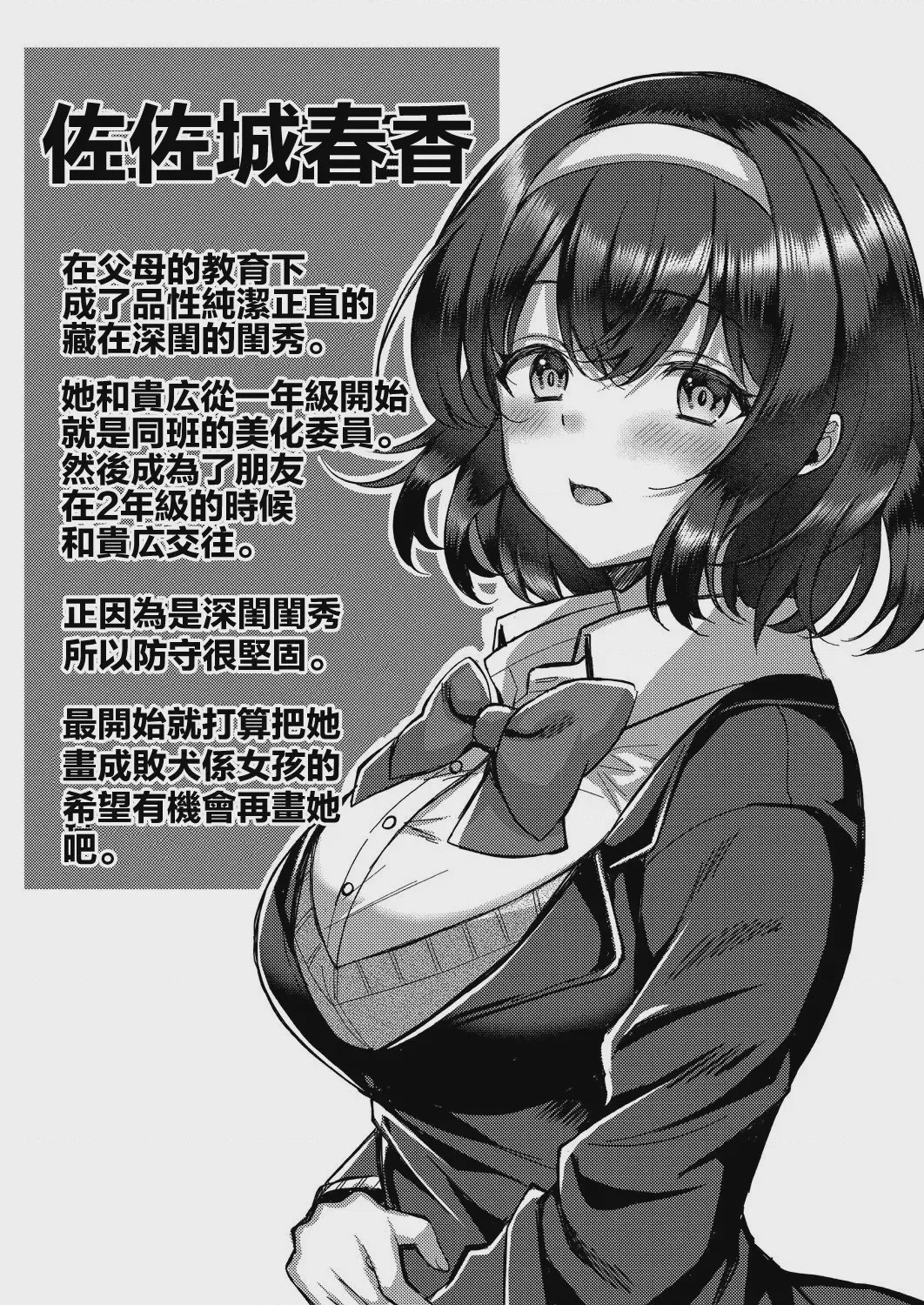 第1话, page 155