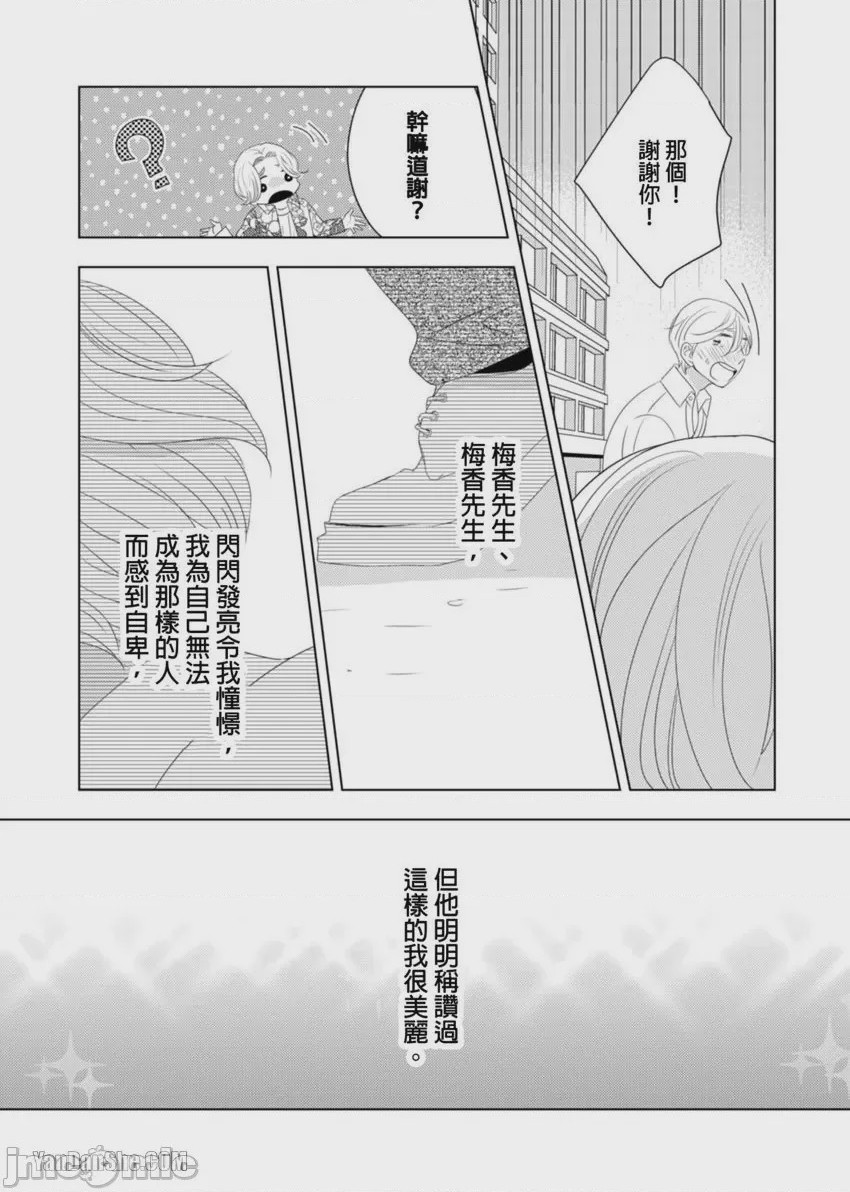 第1话, страница 144