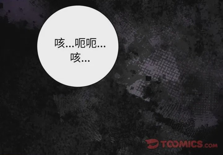 第1话 瘋狂真愛 第1話, страница 3