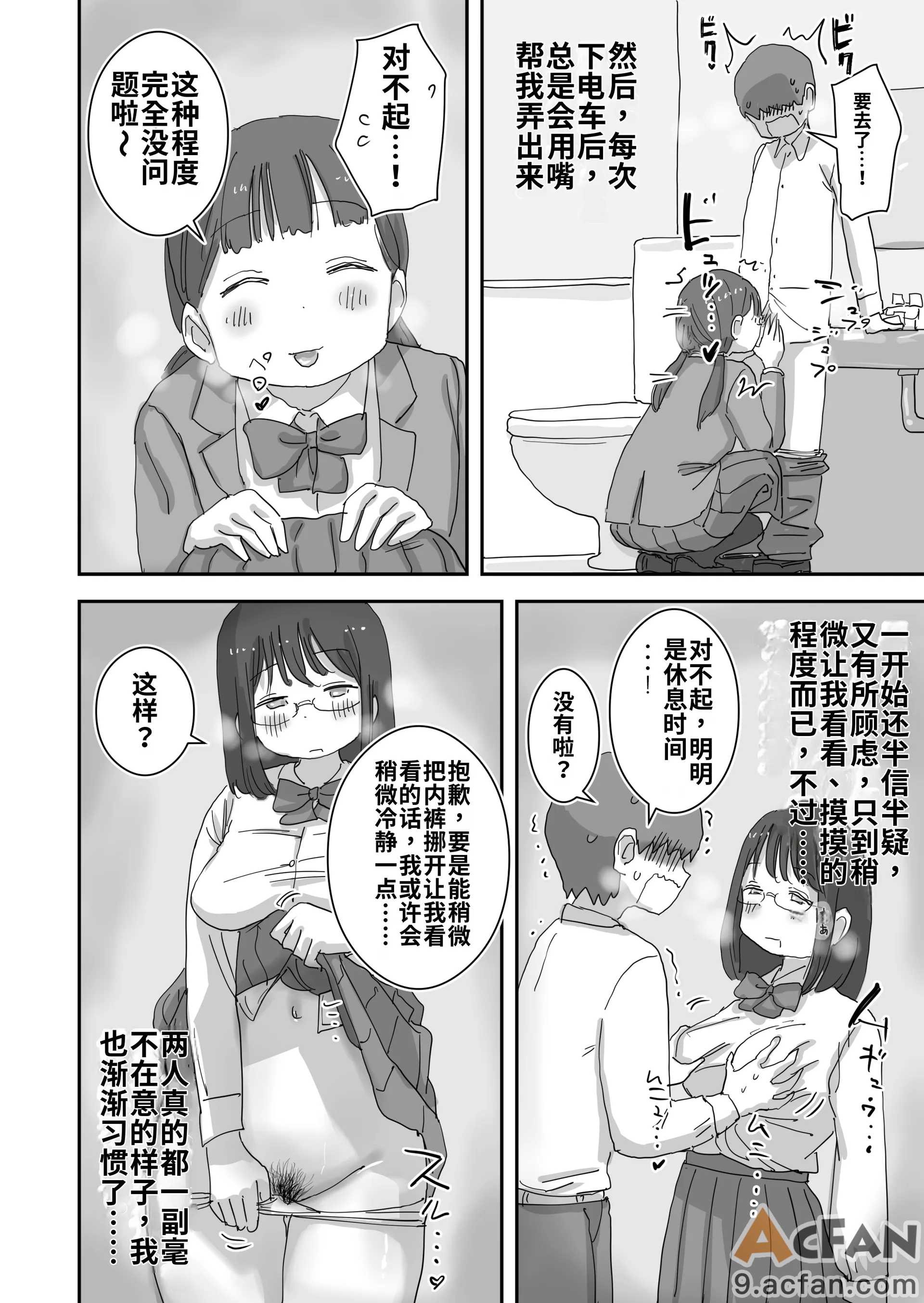 第1章、36 ページ