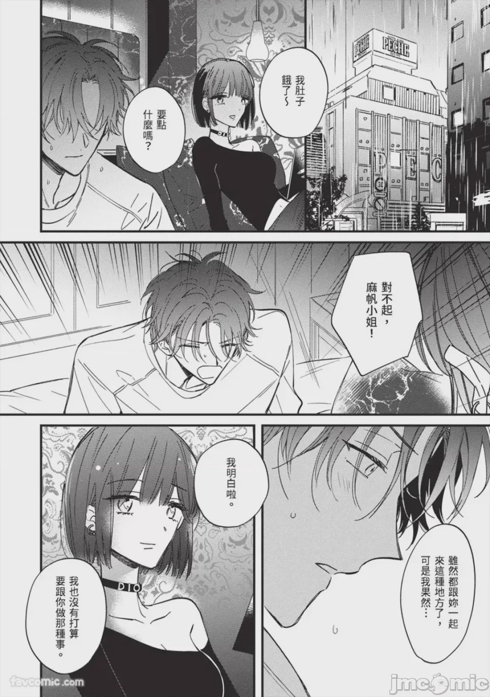 第1话, pahina 99