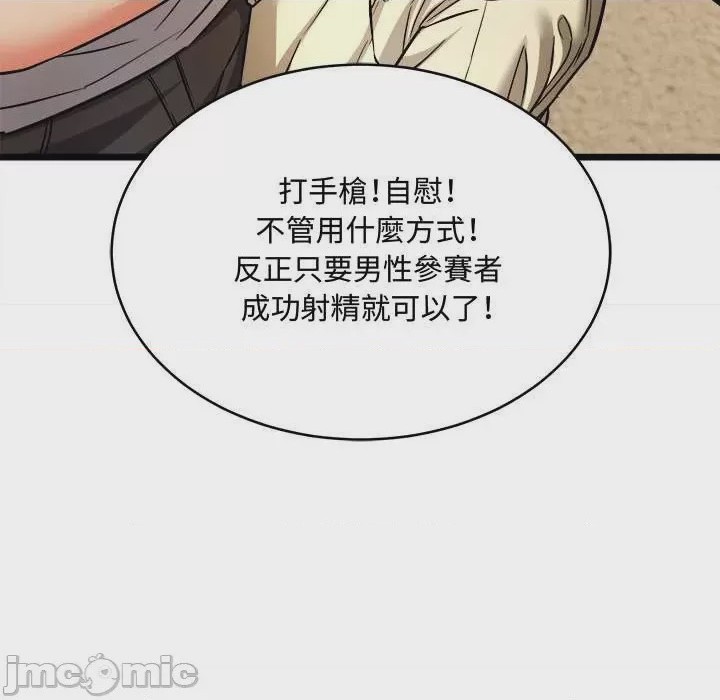 第1话 第 1 話, страница 110