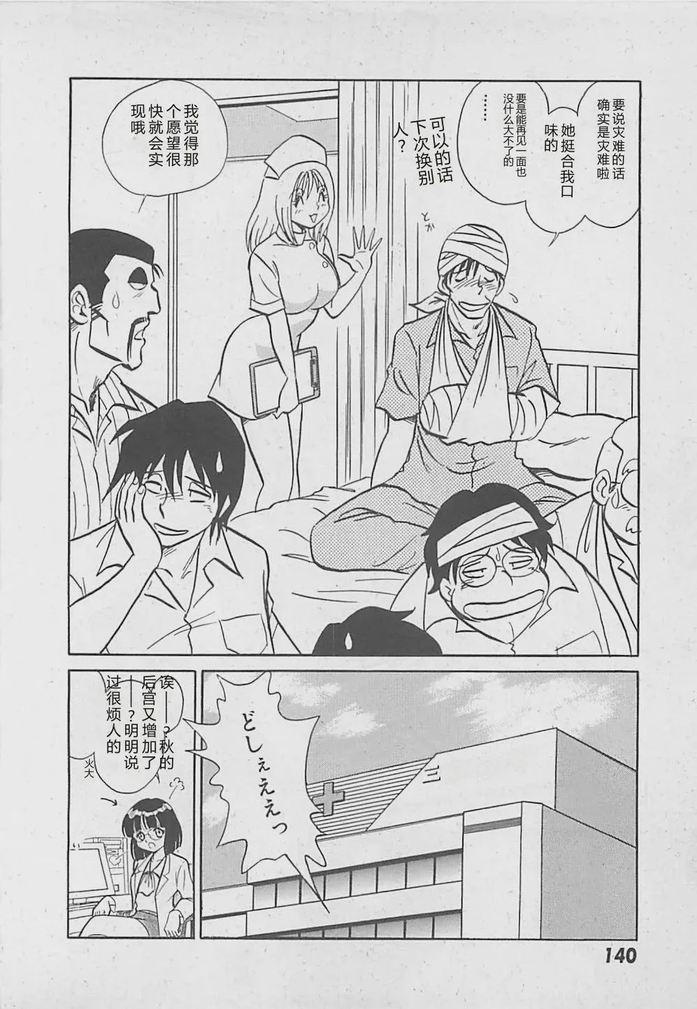 第 1 章, pahina 142