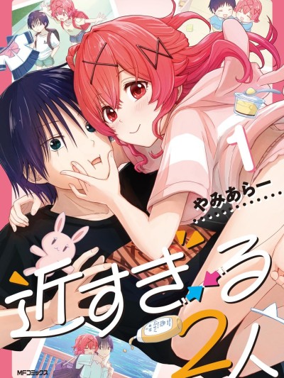 Poster para sa 過近的2人 [萌木漢化組] [やみあらー] 近すぎる2人