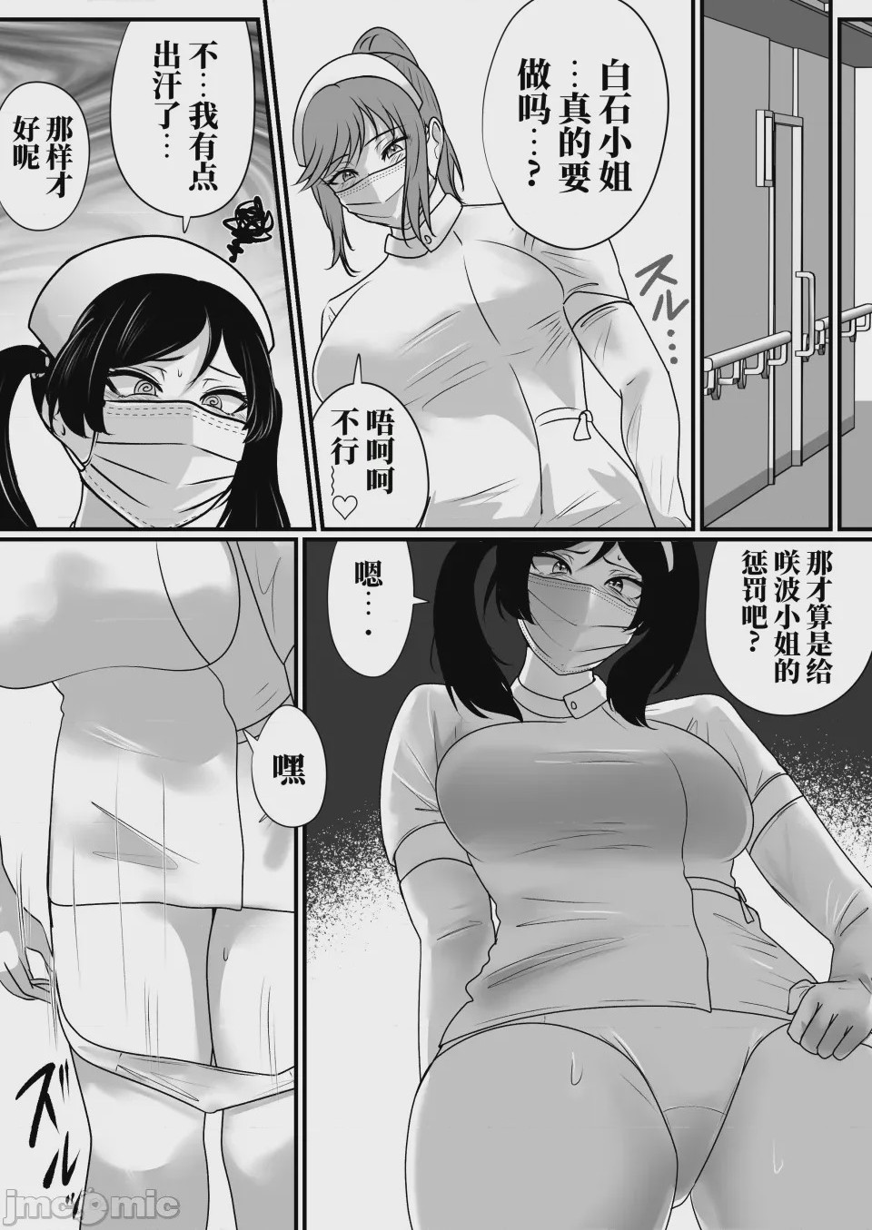第 1 章, trang 54