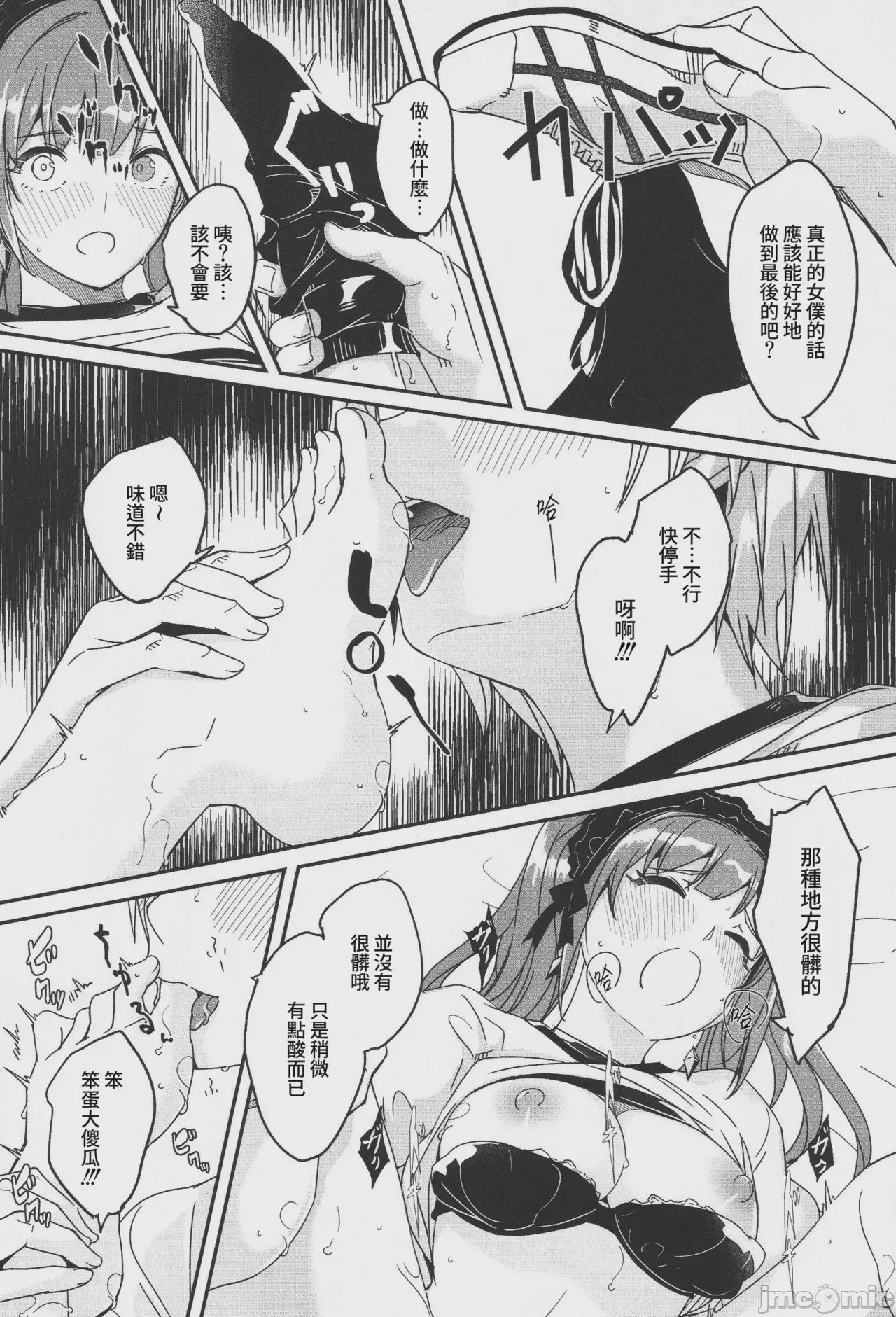 第1话, pahina 70