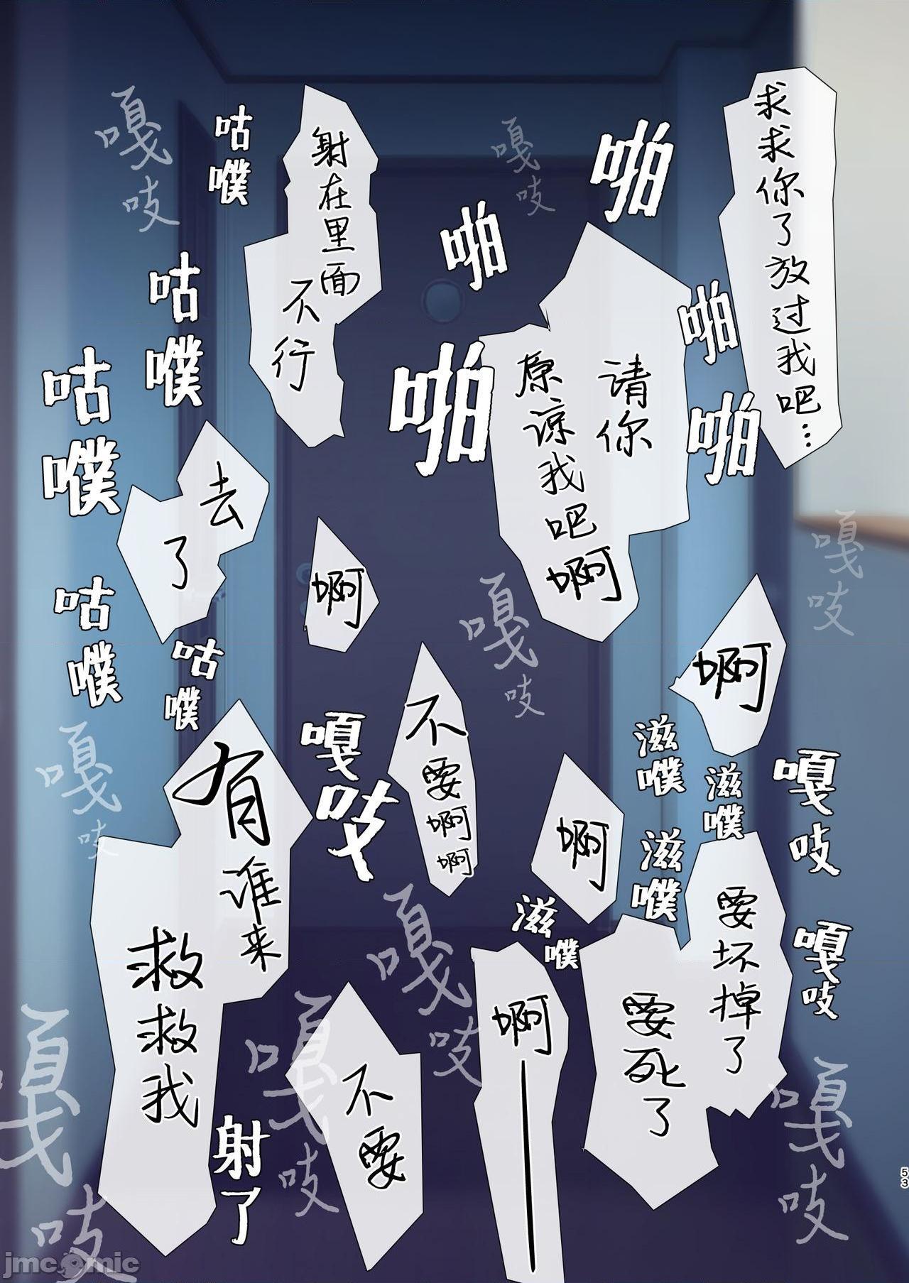 [白杨汉化组] [矢印キー (星名めいと)] 淫魔達の遊戯 ～イったら終わりの一週間～ [中国翻訳], страница 53