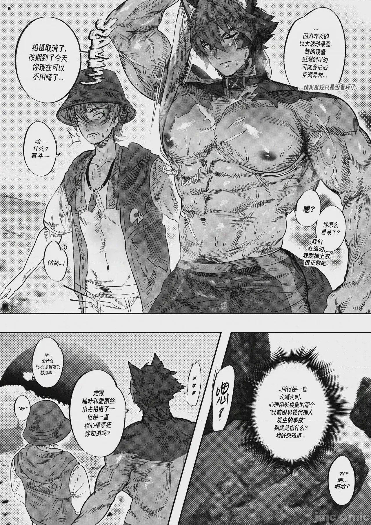 第1话, page 21