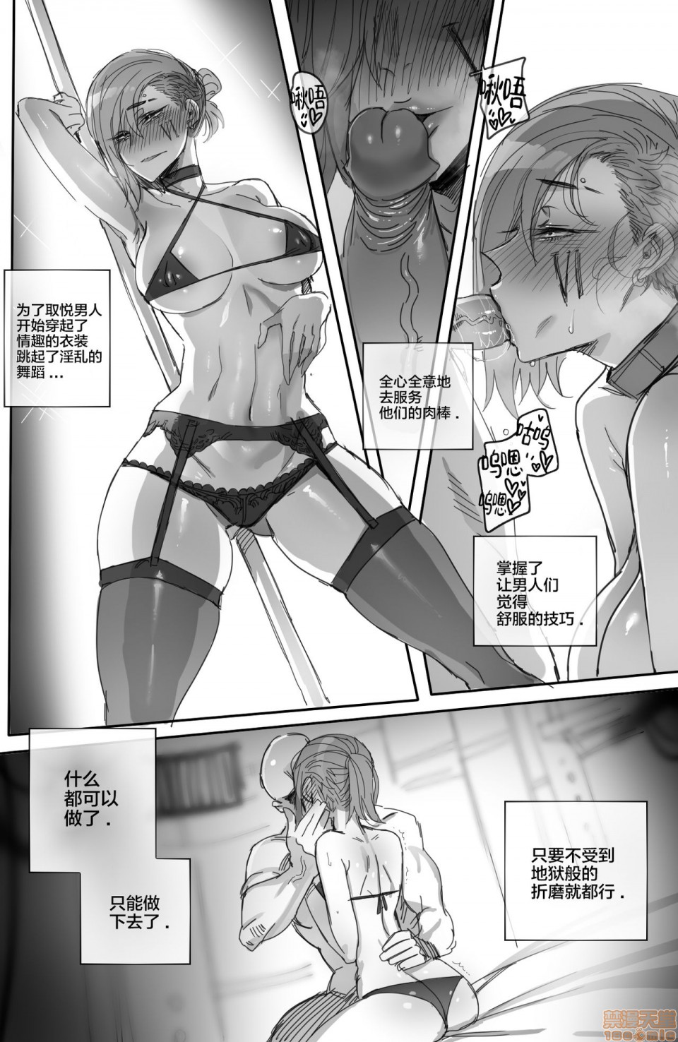 [新桥月白日语社] [ratatatat74] Vi (リーグ・オブ・レジェンズ), страница 20