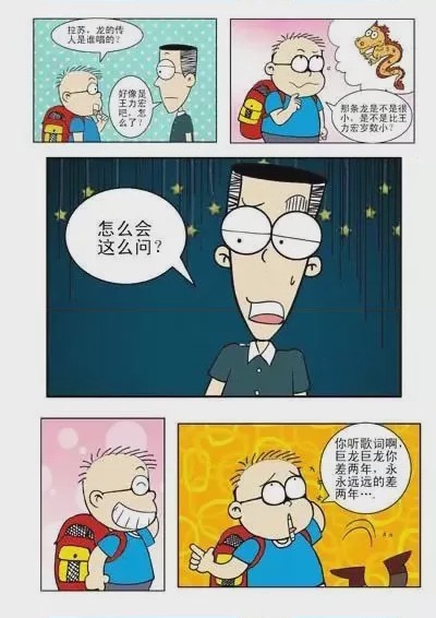 第1话 第1話, страница 27