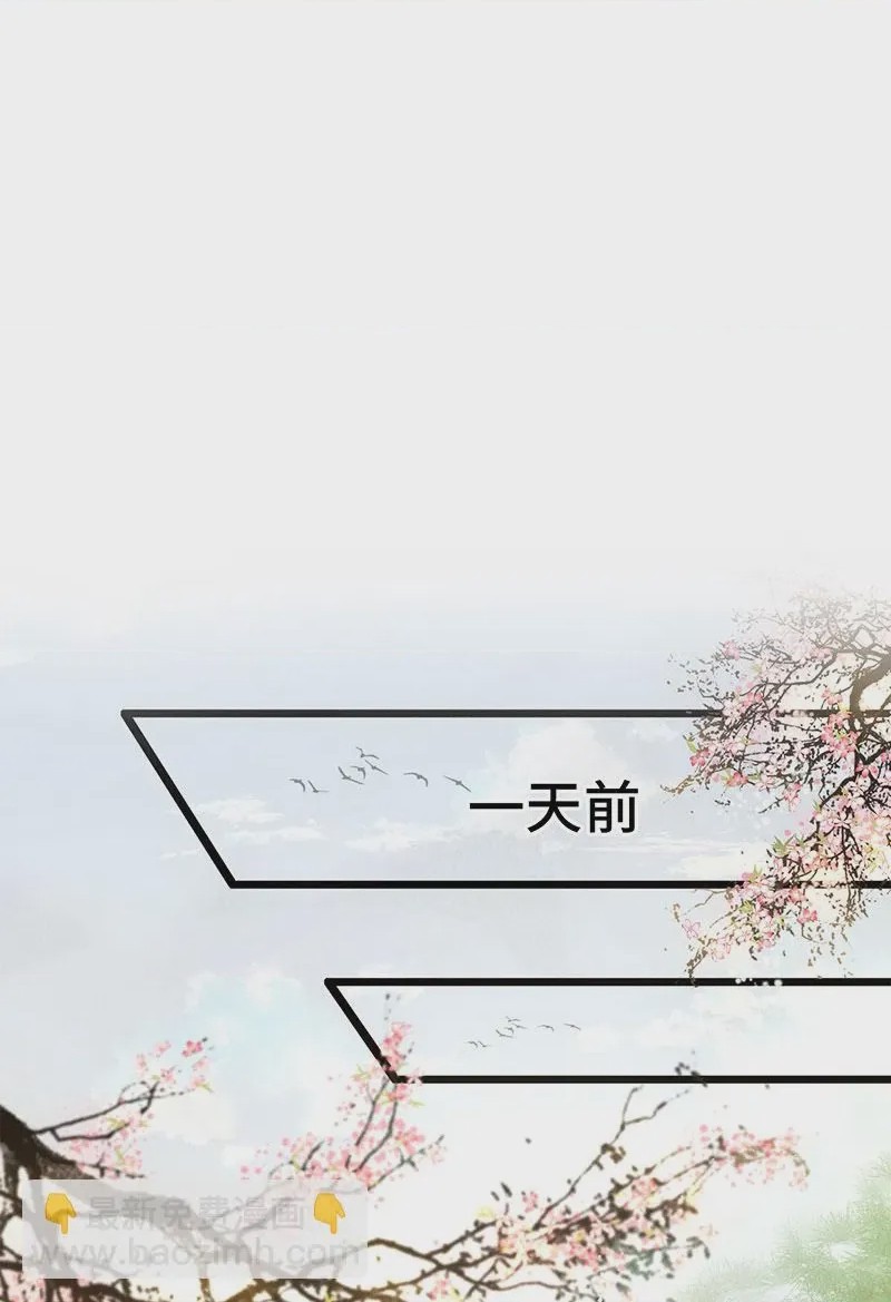 第1话 第1話 刺殺救命恩人, trang 7