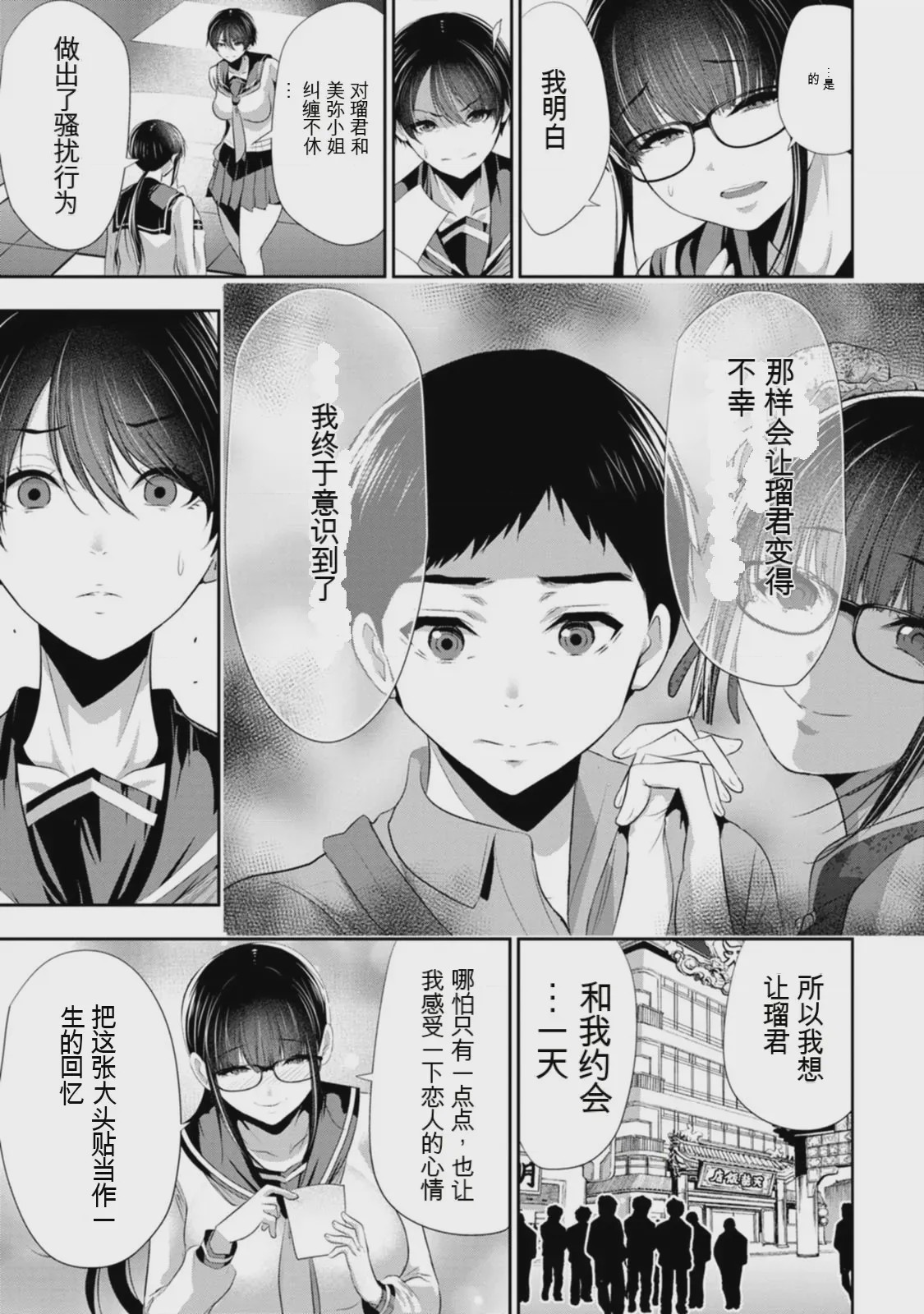 第 1 章, trang 40