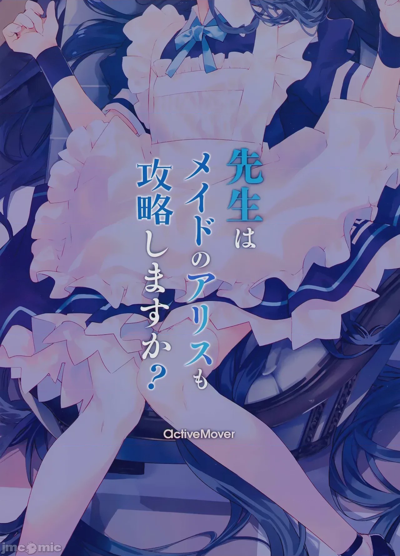 第1话、19 ページ