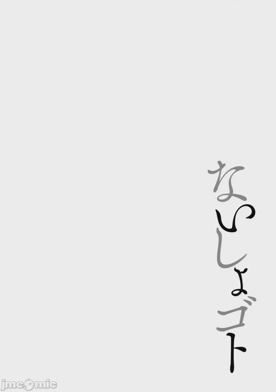 第1话，第 82 页