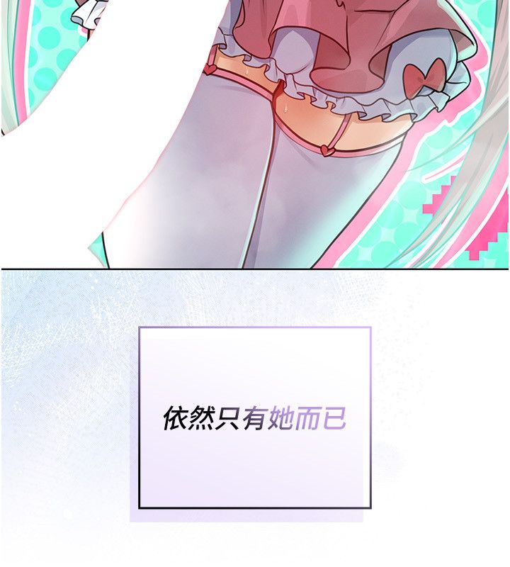 第1話-我的老婆是魔法少女?、144 ページ