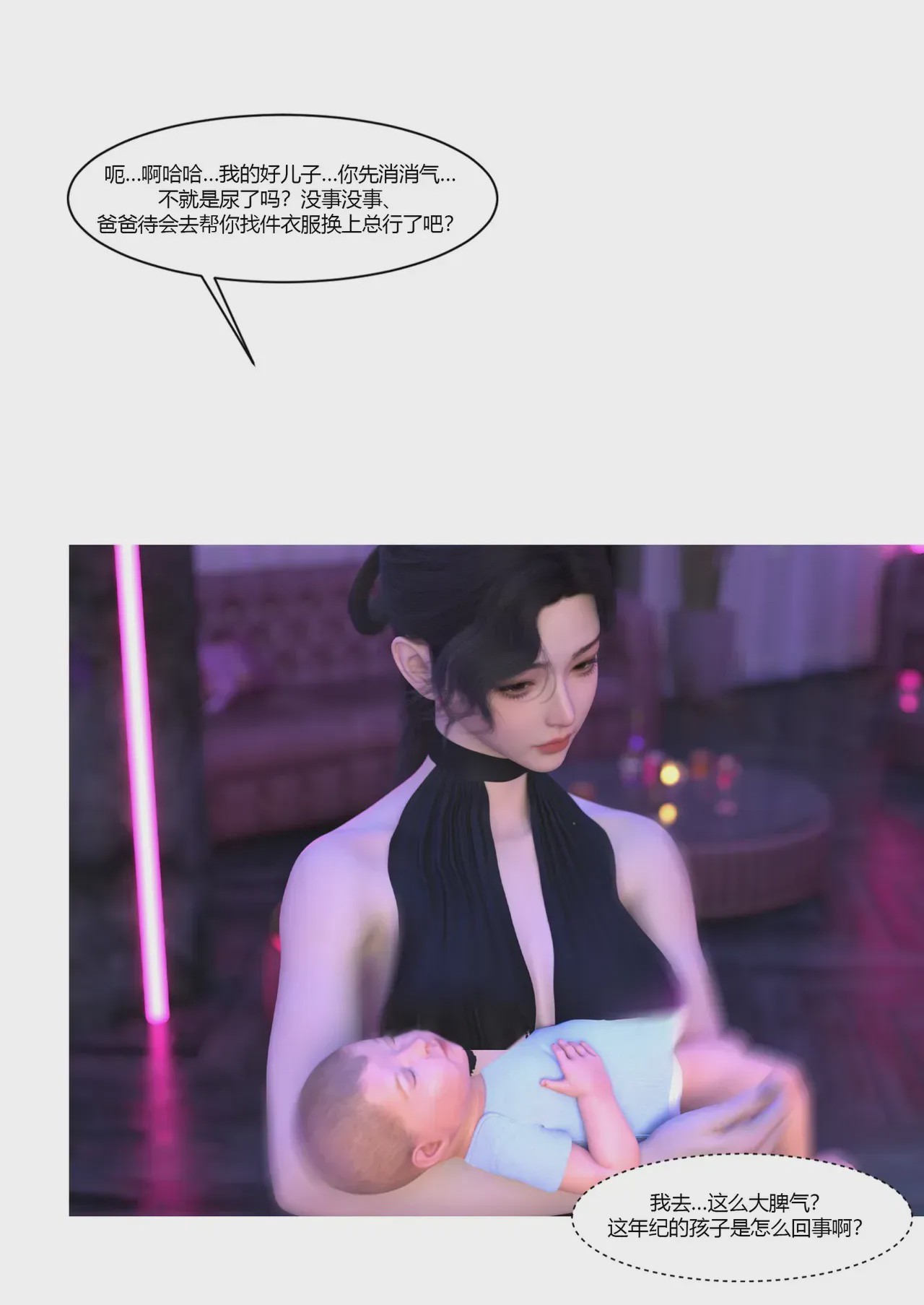 第 1 章、42 ページ