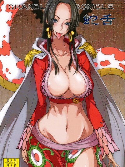 (C81) [真面目屋 (isao)] 蛇舌 (ワンピース) [中國翻訳], страница 1
