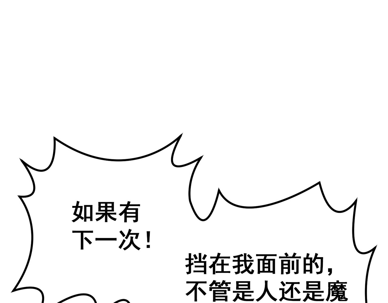 第1话 重生黑暗之路, pahina 159